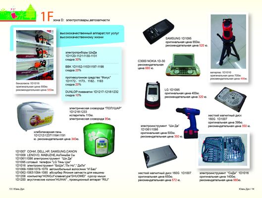 产品观察 产品综合_国内农化行业最新资讯-世界农化网