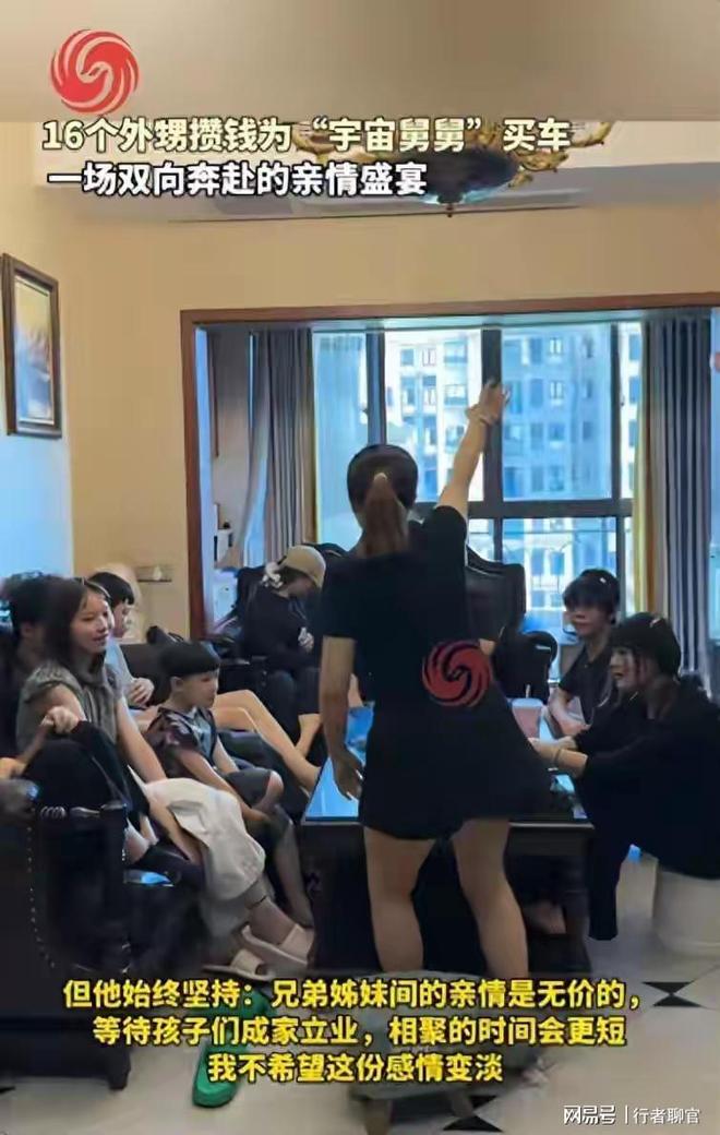 十六个外甥集资给舅舅买车了！亲情的付出与感动在这一刻呈现